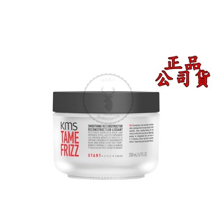 正品公司貨【美國KMS】TF馴服乖乖膜 200ml TAMEFRIZZ Smoothing Reconstructor