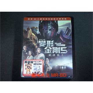 [藍光先生BD] 變形金剛5：最終騎士 Transformers：The Last Knight 雙碟版 ( 得利正版