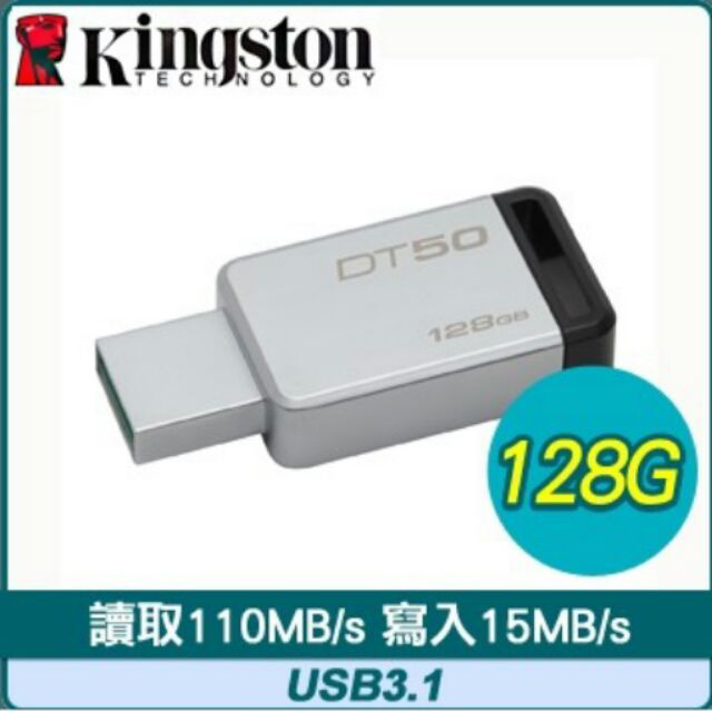 KingSton 金士頓 隨身碟DataTraveler USB 3.1 128G 黑標 金屬外殼 DT50/128GB
