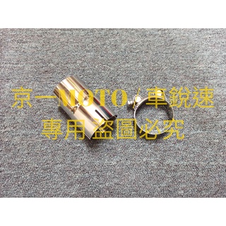 臺灣現貨 51mm 無變徑 轉接器 延長器 套筒 排氣管 前段 中段 轉接頭 延長 加長 不鏽鋼 白鐵 臺蠍 蠍子管