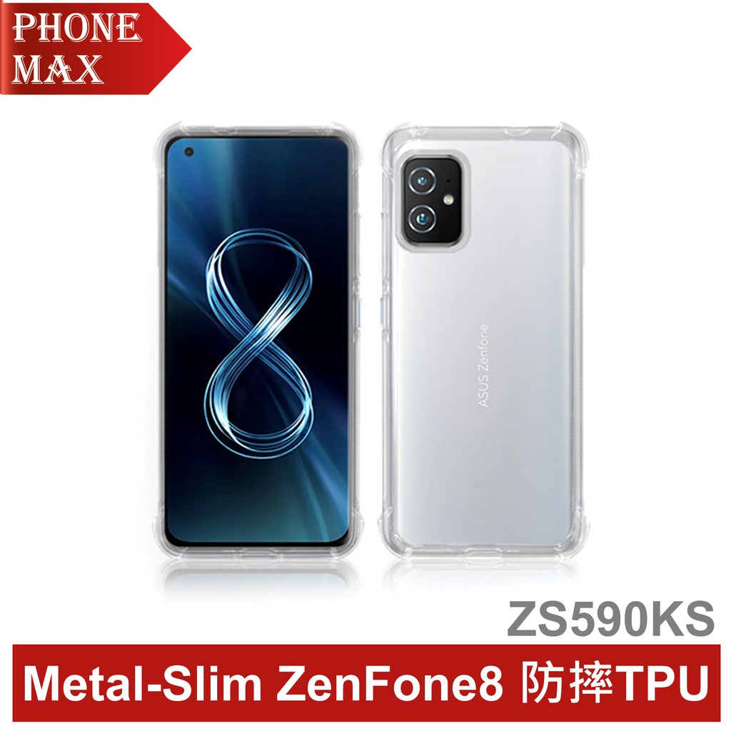 Metal-Slim ASUS ZenFone 8 ZS590KS 防摔TPU保護殼