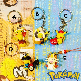 皮卡丘 寶可夢 神奇寶貝 Pokemon 貓 喵喵 地區限定 地域限定 公仔 吊飾 掛飾 鑰匙圈 絕版 限定 玩具