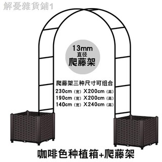 園藝固定支架菜園兄弟家庭園藝爬藤支架鮮花鐵藝拱門婚慶花架花支柱拱形蔬菜架 蝦皮購物