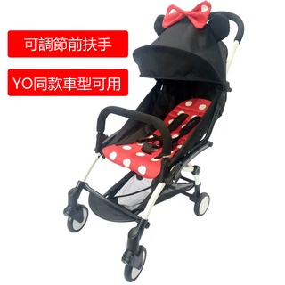 ❤️滿額免運❤️嬰兒手推車配件扶手 圍欄 前扶手 可調節前扶手 yoyo 未來實驗室