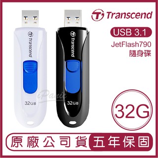 Transcend 創見 USB3.1 32GB JetFlash790 無蓋伸縮碟 隨身碟 32G