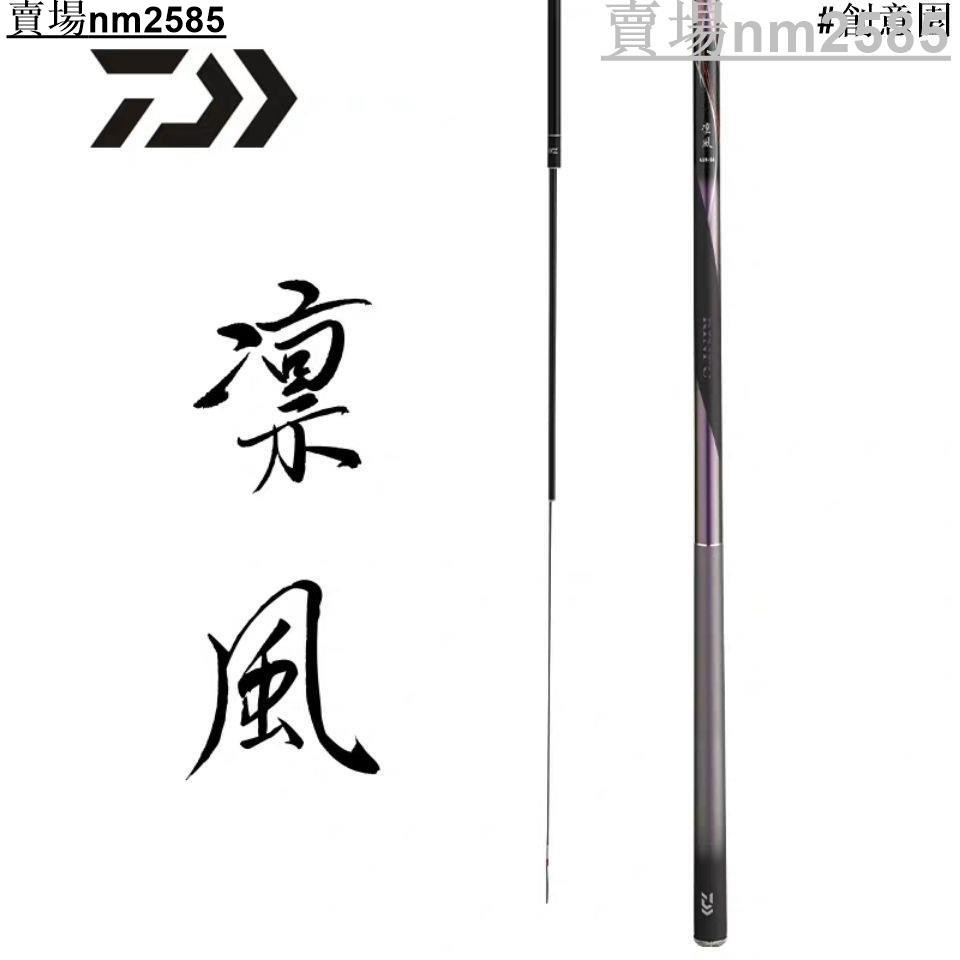 Daiwa 磯釣竿 Ptt討論與高評價商品 21年7月 飛比價格