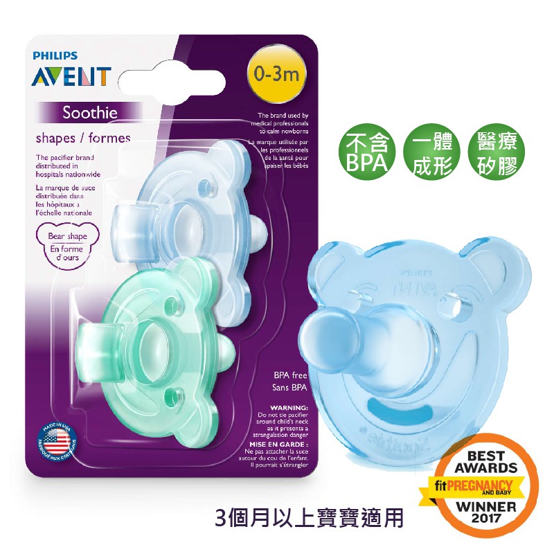 AVENT 新安怡 熊熊安撫奶嘴2入 0-3M/3M+ 美國製 全圓軟矽膠 SCF194/04 不含BPA 美國代購正品