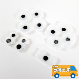 PS4 PRO 無線手把 JDM-055 導電膠 JDM-050 5.0 按鍵膠墊 按鍵膠 搖桿手把導電膠 維修 零件