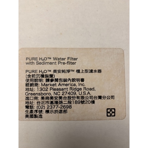 美安濾水器 Ptt Dcard討論與高評價網拍商品 2021年11月 飛比價格