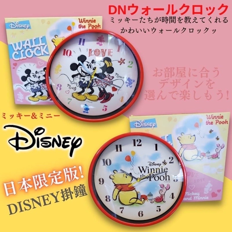 🔥現貨秒出🔥日本🇯🇵正版授權 Disney 迪士尼 小熊維尼 米奇米妮 靜音時鐘 掛鐘 時鐘 石英鐘 壁鐘