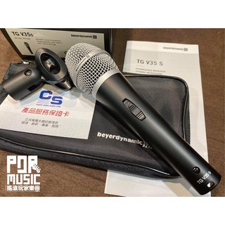 【搖滾玩家樂器】全新免運 送 麥克風夾 收納袋 公司貨 Beyerdynamic TG V35 S 拜耳 動圈式 麥克風