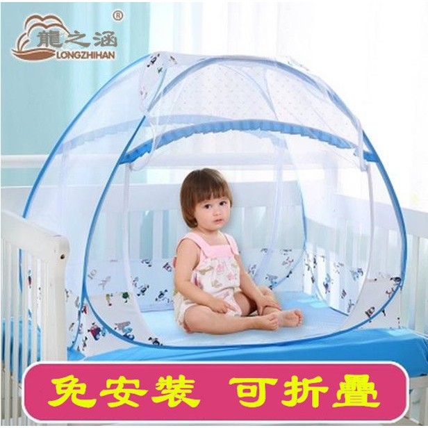 【優活】新款特賣 寶寶嬰兒童床蚊帳 蒙古包 有底免安裝 可折疊 易收納 新生寶寶小孩小床防蚊帳 藍色粉色