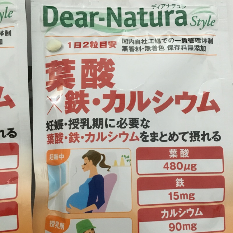 Dear-Natura朝日 60日份葉酸鐵有助於女性健康孕前補充懷孕期間補充現貨