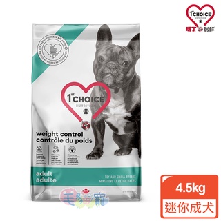 【瑪丁1st Choice】低過敏 迷你型成犬減重 雞肉+燕麥+糙米 4.5kg 毛貓寵