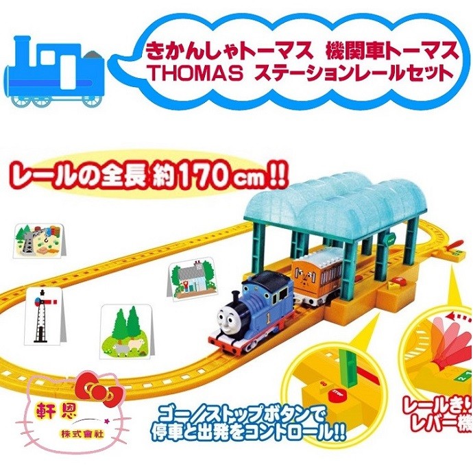 湯瑪士 連結貨車 月台 車站 停車亭 軌道組裝 玩具 011487