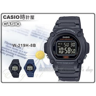 CASIO 時計屋 卡西歐 手錶 W-219H-8B 電子錶 橡膠錶帶 防水50米 LED照明 W-219H
