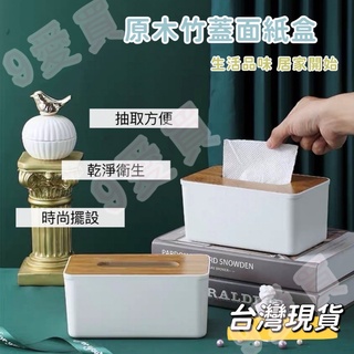 面紙盒 紙巾盒 木質面紙盒 紙巾盒 紙巾盒木質面紙盒 衛生紙盒 桌上型面紙盒 收納置物盒 衛生置物盒復古面紙