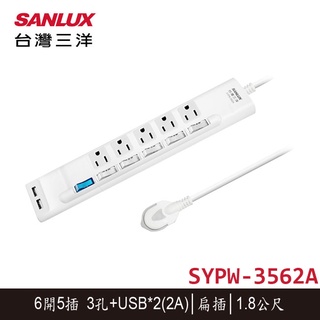 【3CTOWN】請先詢問貨況含稅 SANLUX台灣三洋 SYPW-3562A 5座6切 雙USB埠 電源延長線 1.8M