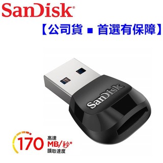 【公司貨】SanDisk MobileMate USB3.0 microSD /MicroSDXC 讀卡機可達170MB