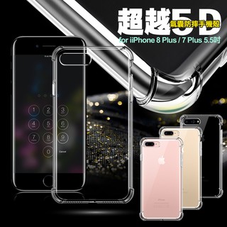 AISURE for iPhone 8 Plus7 Plus 5.5吋 軍規5D氣囊防摔手機殼