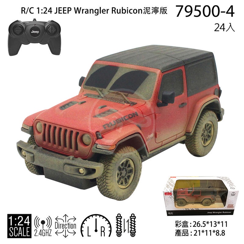 天母168    牧馬人 1:24 JEEP  藍哥遙控車  泥濘版  ，79500-4 舊化處理