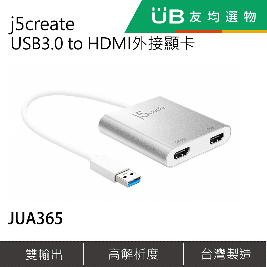 j5create USB3.0 to HDMI外接顯卡-JUA365