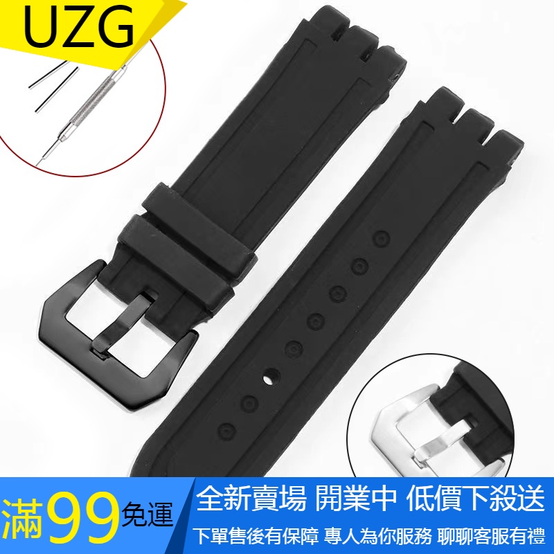 【UZG】適配SWATCH斯沃琪手錶矽膠錶帶 腕帶手鍊手錶配件 23mm 橡膠錶帶更換 Yos 系列 替換錶帶