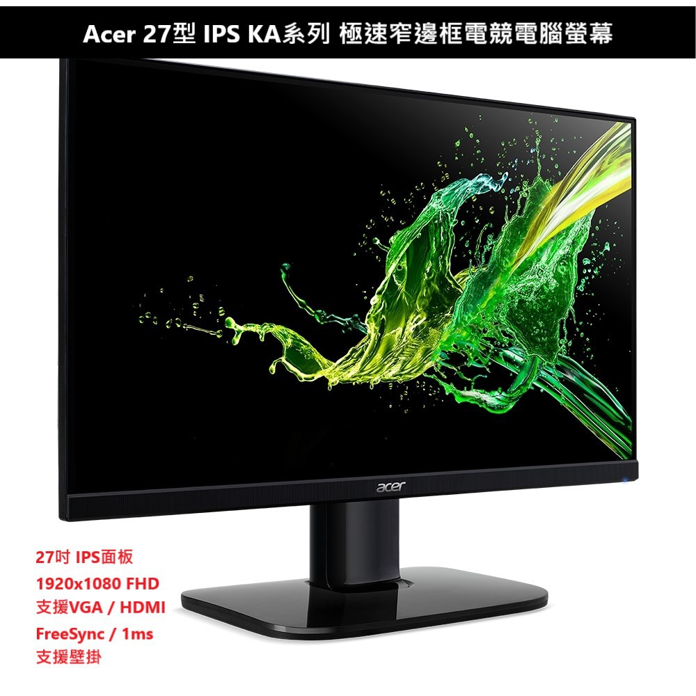 限時預購優惠 宅配免運 Acer 宏碁ka272 27型ips窄邊框電競螢幕下標前與賣家確認貨量 蝦皮購物