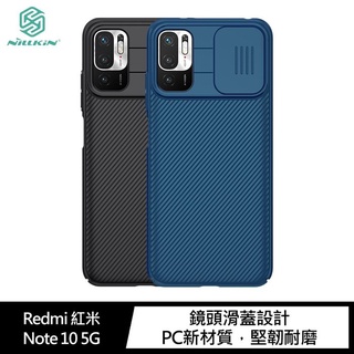 NILLKIN Redmi 紅米 Note 10 5G 黑鏡保護殼 手機殼 保護套 鏡頭滑蓋!