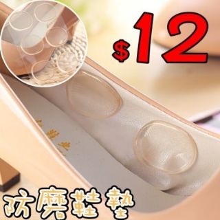 現貨 加厚矽膠腳後跟貼墊 高跟鞋貼 腳跟墊 自黏 皮鞋 防磨 果凍貼 腳鞋墊 後跟貼 女人必備