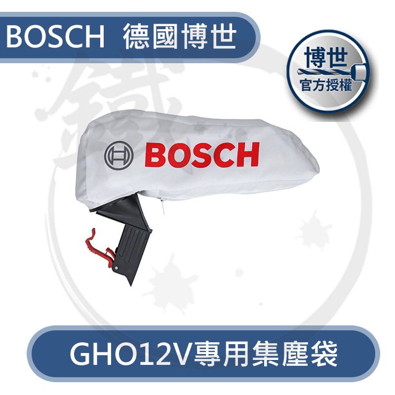 BOSCH博世 GHO12V-20 電刨刀 集塵袋 吸塵器轉接頭 刀片 替換刀刃【小鐵五金】