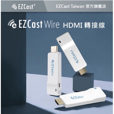EZCast Wire 電視棒｜電腦｜手機連接電視 iPhone 蘋果 安卓 全區支援 HDMI轉接器 隨插即用