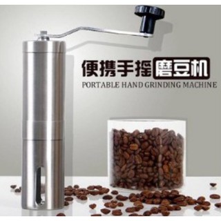 現貨 陶瓷磨豆器 攜帶式磨豆機 手搖咖啡機 咖啡磨豆機 不銹鋼 手動咖啡研磨機 胡椒磨 磨咖啡豆 現磨黑芝麻