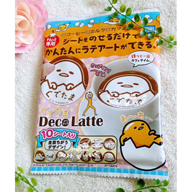 超療癒  💕 日本限定 ✨ Deco Latte 蛋黃哥 DIY 咖啡 拉花紙 （10入） 熱飲限定 拉花神器 拉花片