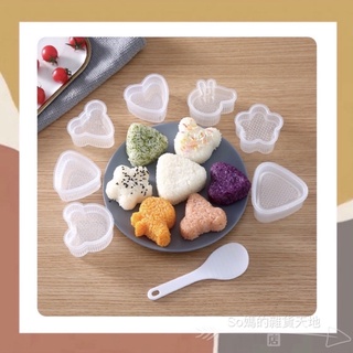 ［so媽］造型三角飯糰模具 DIY海苔壽司模具 可愛造型