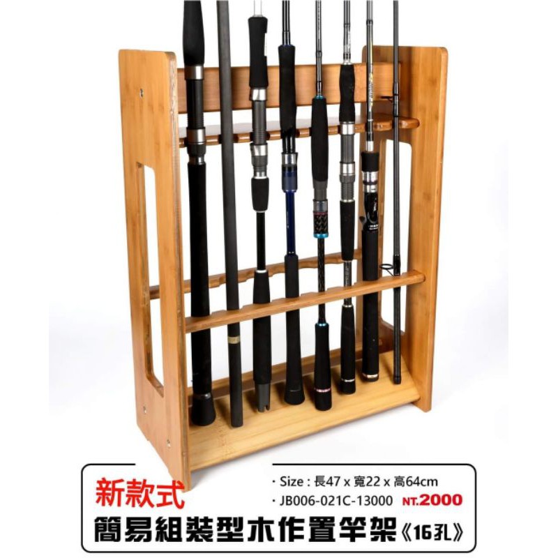 木作置竿架 那裏買最便宜與商品比價 21年10月 飛比價格