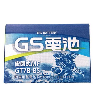 （反正我都賣）統力電池 GS 7B電池7A電池 5號電池 機車電池電瓶 機車電池 全新未入液