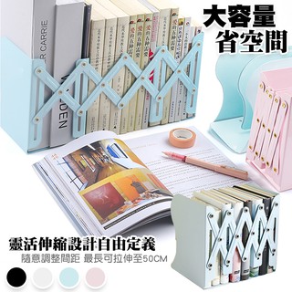 可調節北歐風伸縮書架 / 桌上型書架 收納書架 桌上書架 桌面收納架