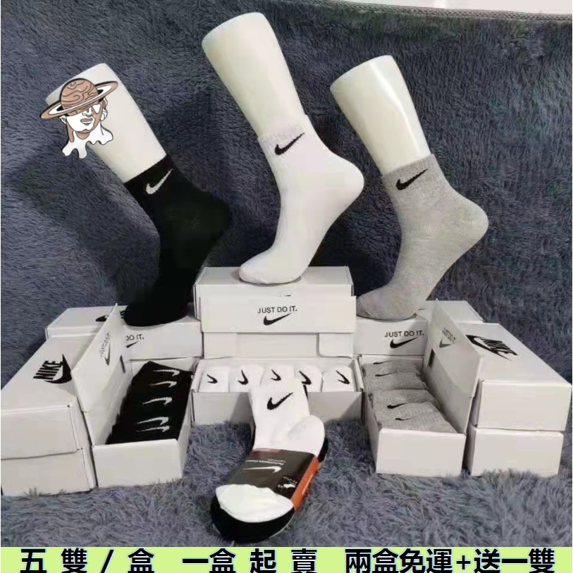 耐吉/Nike 襪子 盒裝 勾勾襪 中筒 短筒 男女運動襪子