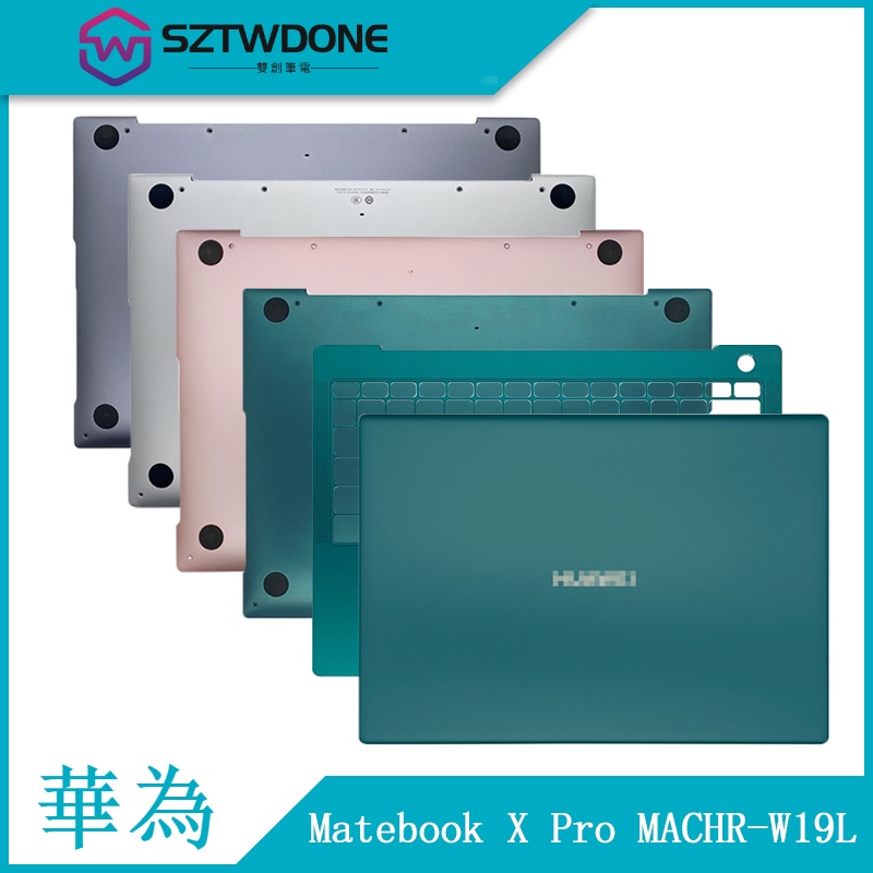 適用於 華為 Matebook X Pro MACHR-W19 W19L W29 A殼C殼D殼 筆記型電腦外殼