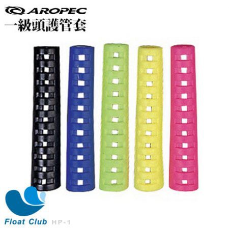 AROPEC 一級頭護管套 (多色可選) 黑/藍/螢光黃/螢光綠/粉紅 HP-1