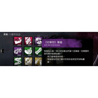 黎明死線dead By Daylight Dbd代刷等級 火衣 血點 全轉生 全技能 全角色解鎖 牌位 最新惡靈古堡版 蝦皮購物