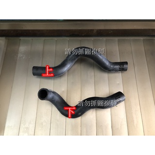 台灣製 日產 ROGUE TIIDA LIVINA TEANA X-TRAIL QRV 全新 水箱 上水管 下水管