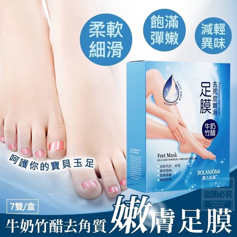 牛奶竹醋去角質嫩膚足膜的價格推薦 21年7月 比價比個夠biggo