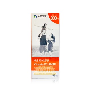 ＊金荳苗＊大研生醫 維生素D3膠囊 90粒/盒(效期至2025/12/18) ☆全新品☆