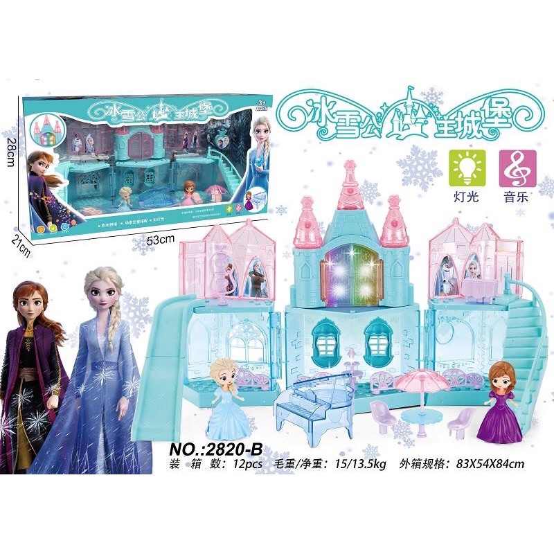 冰雪奇緣 公主城堡 扮家家酒 發光城堡 聲光音樂 水晶 城堡套装 艾莎 安娜