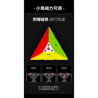 鈴塔2代 【魔方小小兵】奇藝魔方格 XMD 三階金字塔 磁力玩具 pyraminx 3階 bell 鈴塔 2代 二代