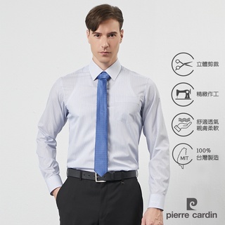 【pierre cardin 皮爾卡登】男襯衫 合身版條紋防皺長袖襯衫 白底藍細條(72853-32)