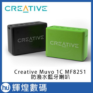 Creative Muvo 1C 防潑水藍牙喇叭