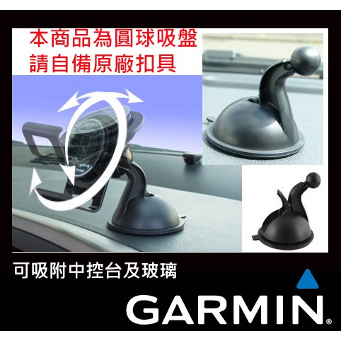 Garmin nuvi DriveAssist 51 assist51支架車用矽膠吸盤固定座新型吸盤吸附式固定座車架